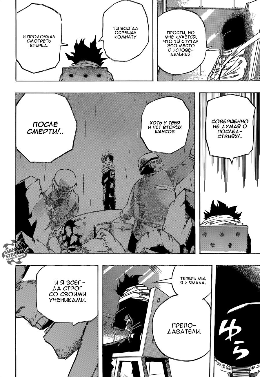 Read Boku no Hero Academia RU Manga Online