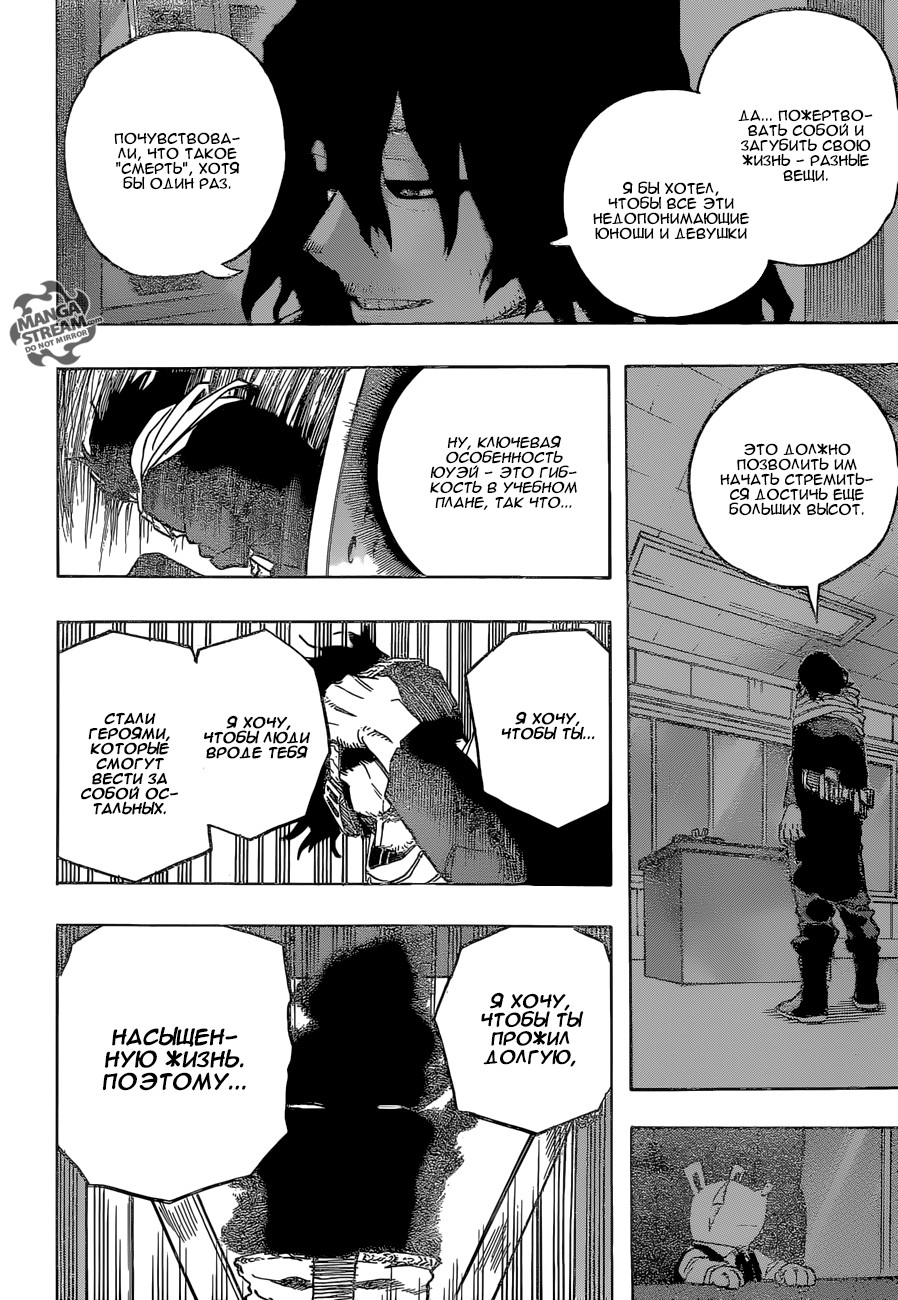 Read Boku no Hero Academia RU Manga Online