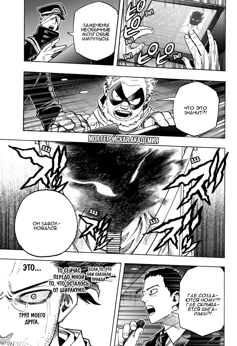 Read Boku no Hero Academia RU Manga Online