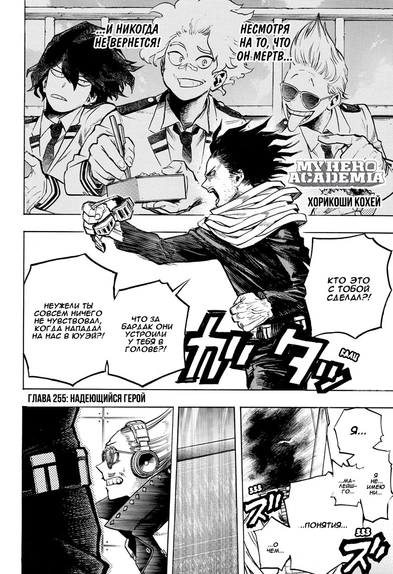 Read Boku no Hero Academia RU Manga Online