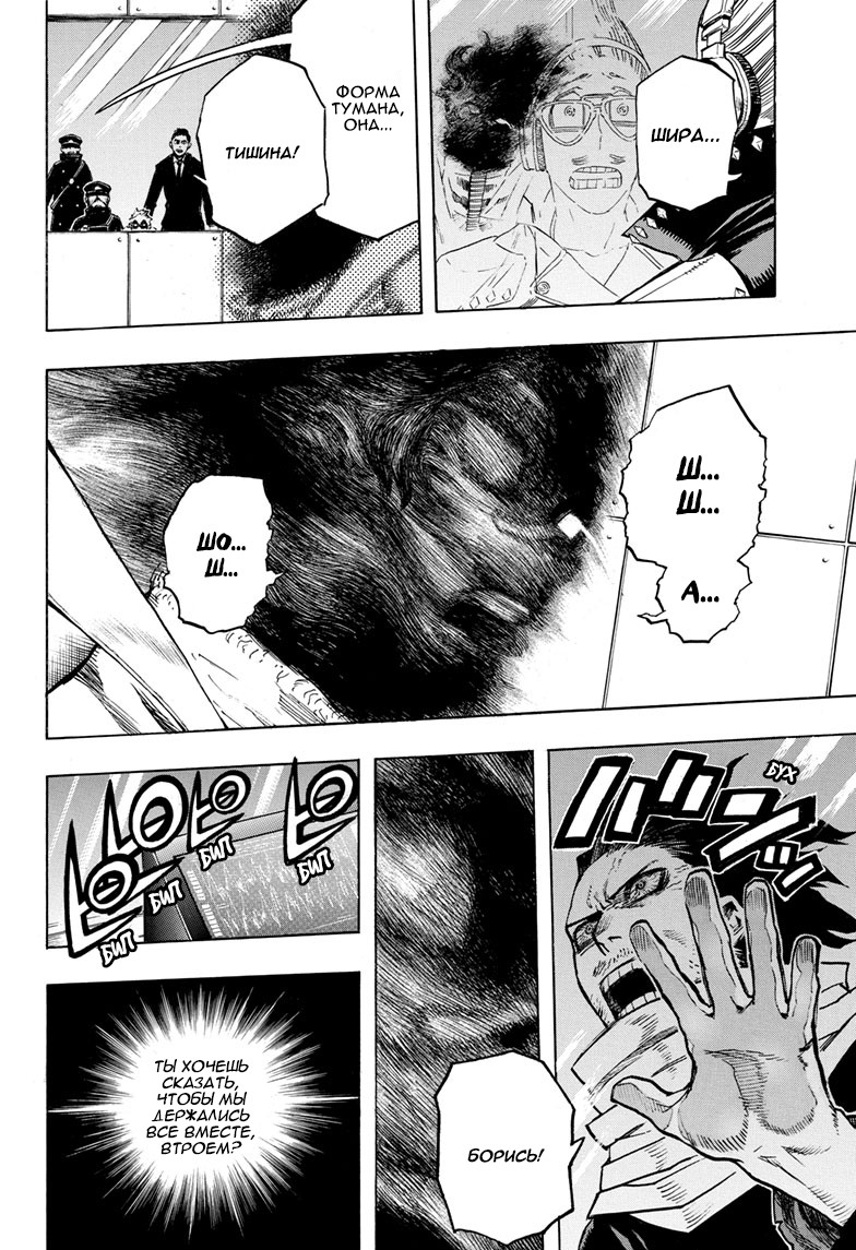 Read Boku no Hero Academia RU Manga Online