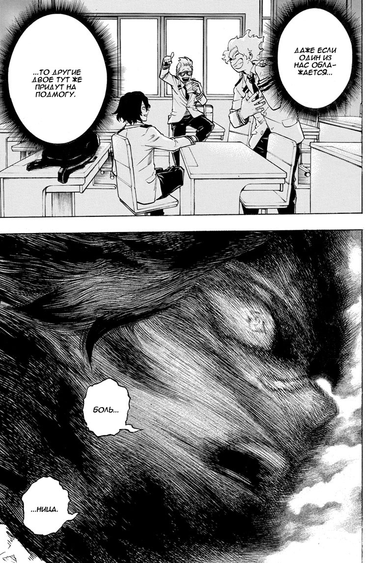 Read Boku no Hero Academia RU Manga Online