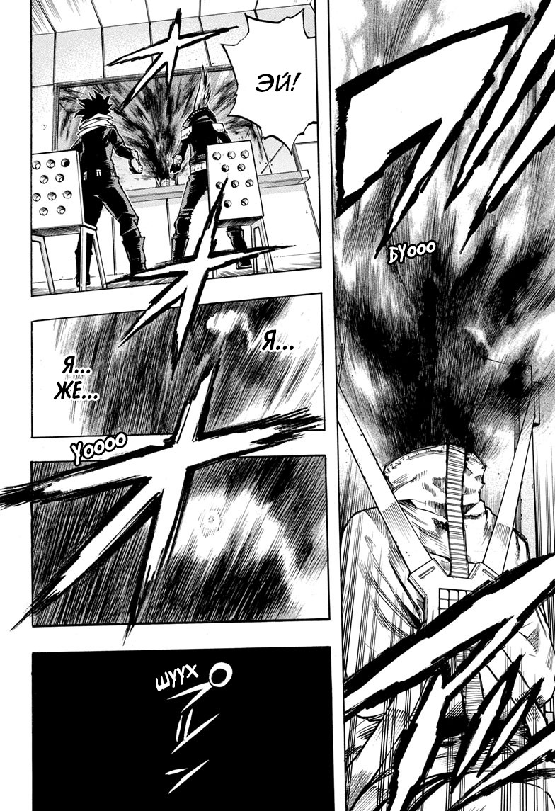Read Boku no Hero Academia RU Manga Online