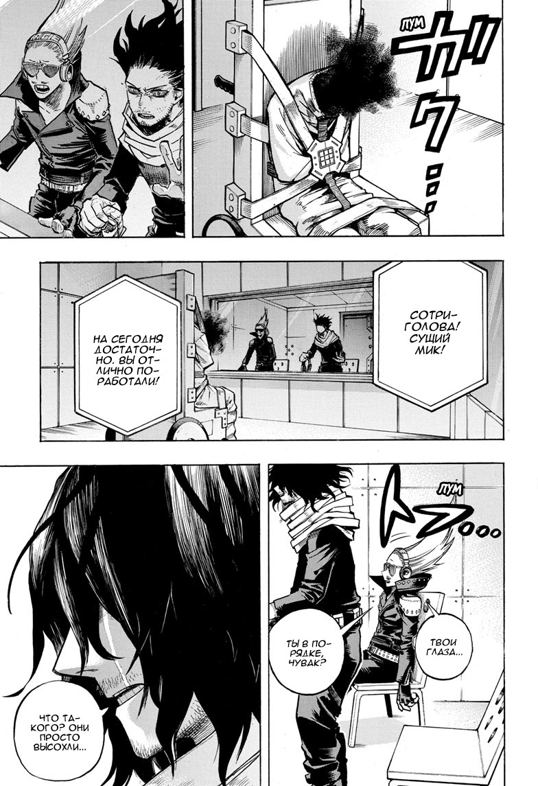 Read Boku no Hero Academia RU Manga Online