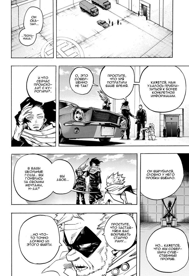 Read Boku no Hero Academia RU Manga Online
