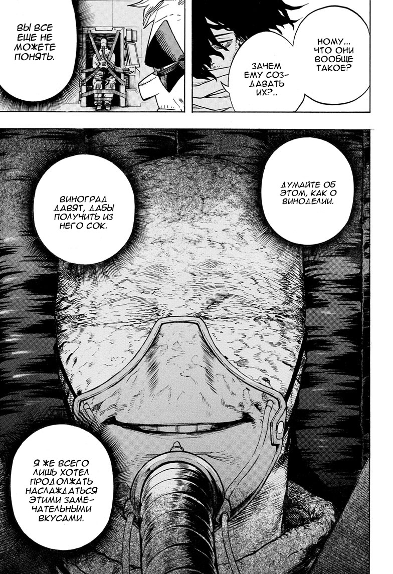 Read Boku no Hero Academia RU Manga Online