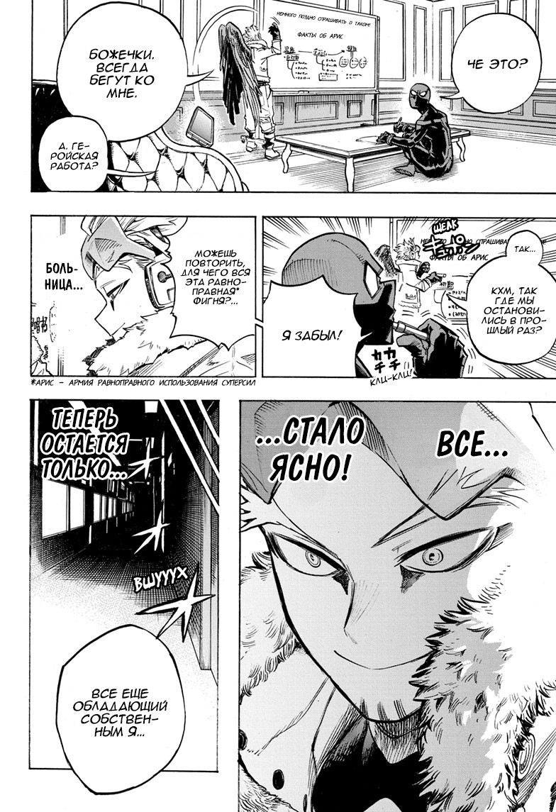 Read Boku no Hero Academia RU Manga Online