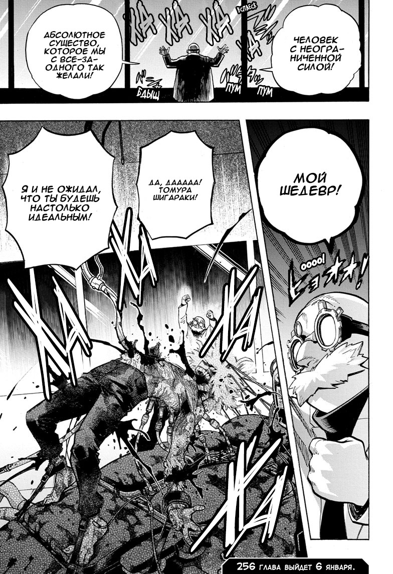 Read Boku no Hero Academia RU Manga Online