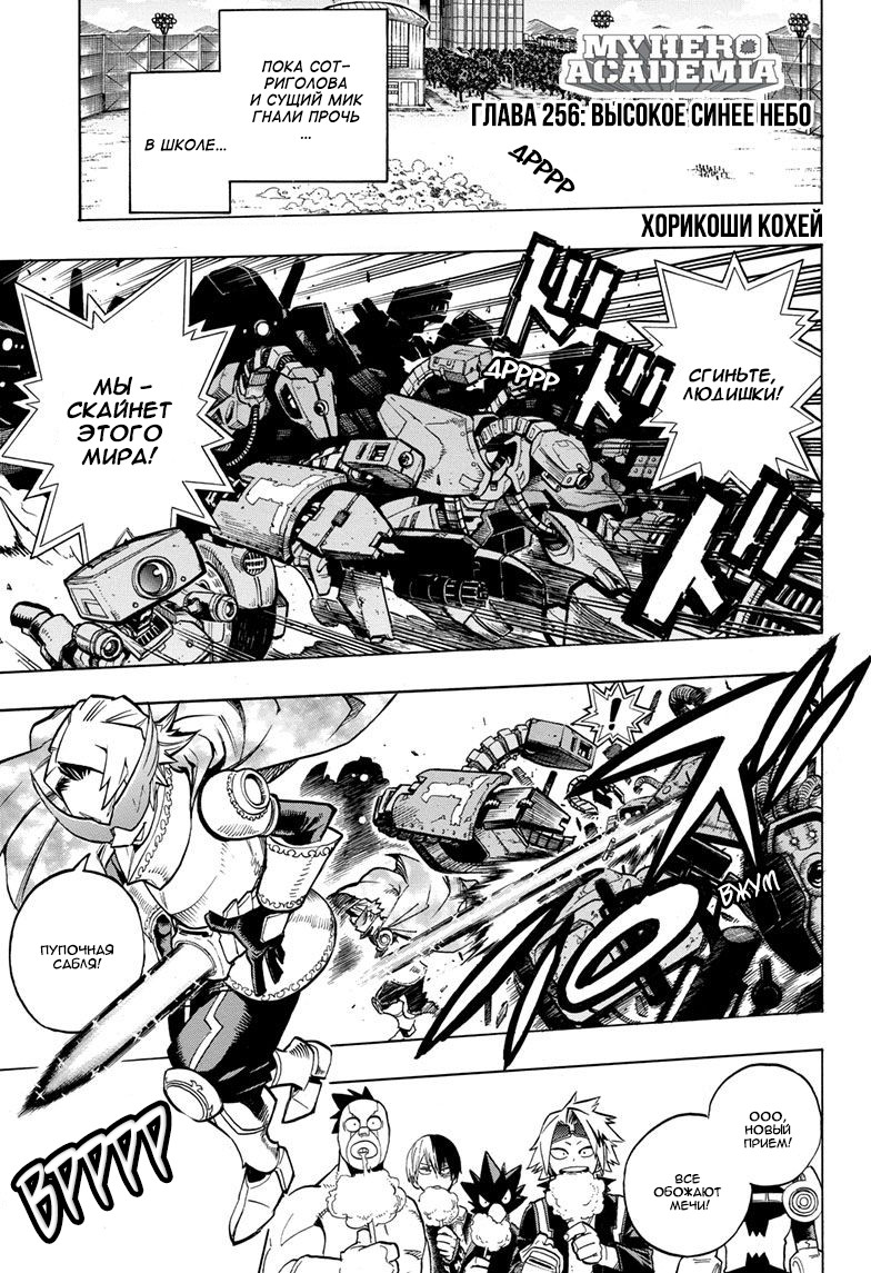 Read Boku no Hero Academia RU Manga Online