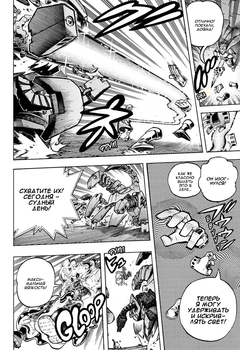 Read Boku no Hero Academia RU Manga Online