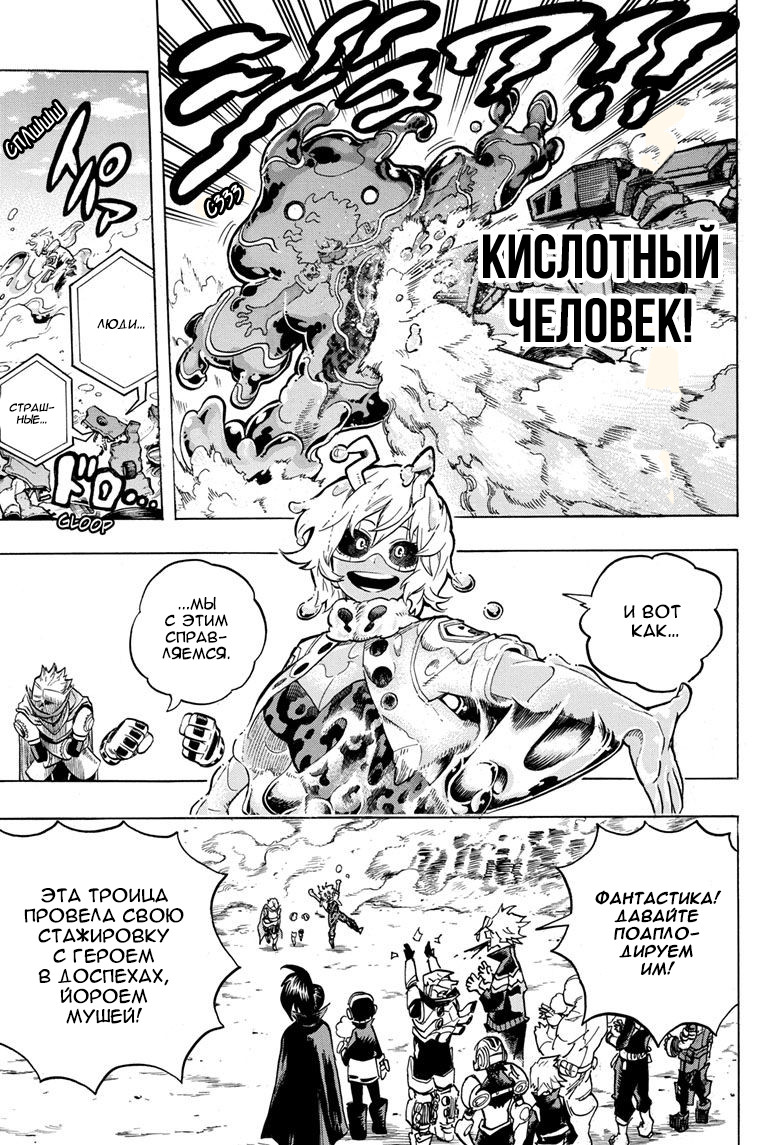 Read Boku no Hero Academia RU Manga Online