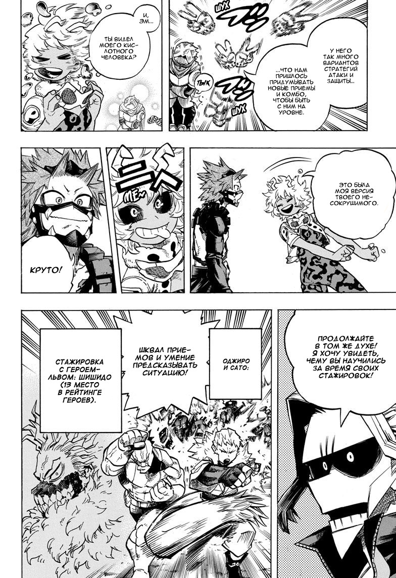 Read Boku no Hero Academia RU Manga Online
