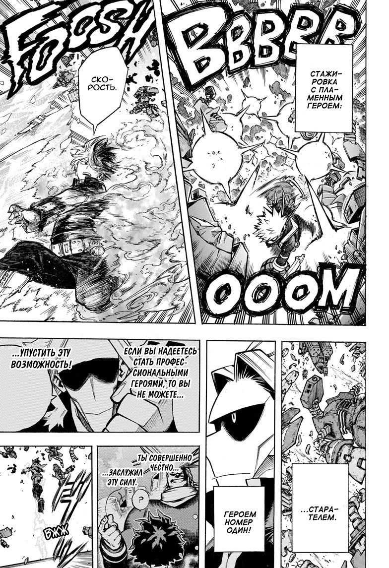 Read Boku no Hero Academia RU Manga Online