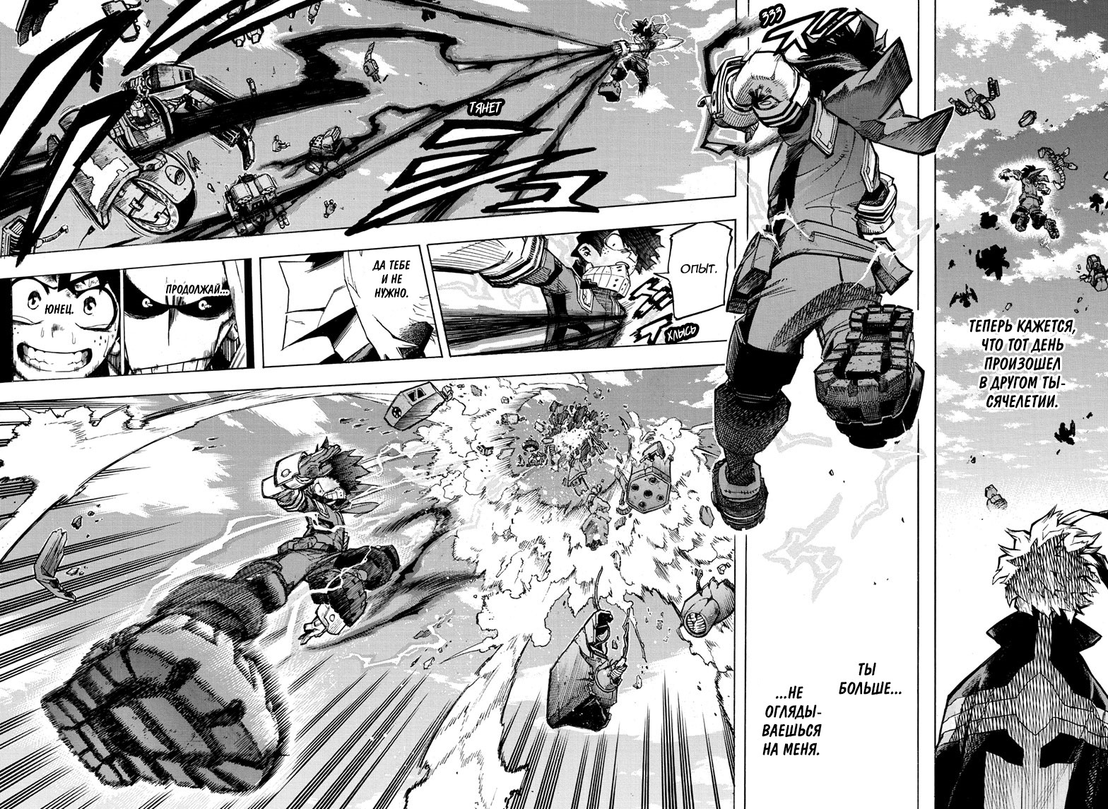 Read Boku no Hero Academia RU Manga Online