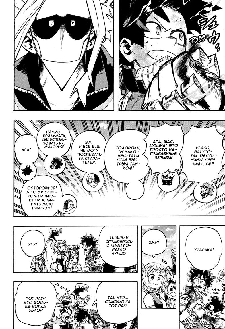 Read Boku no Hero Academia RU Manga Online