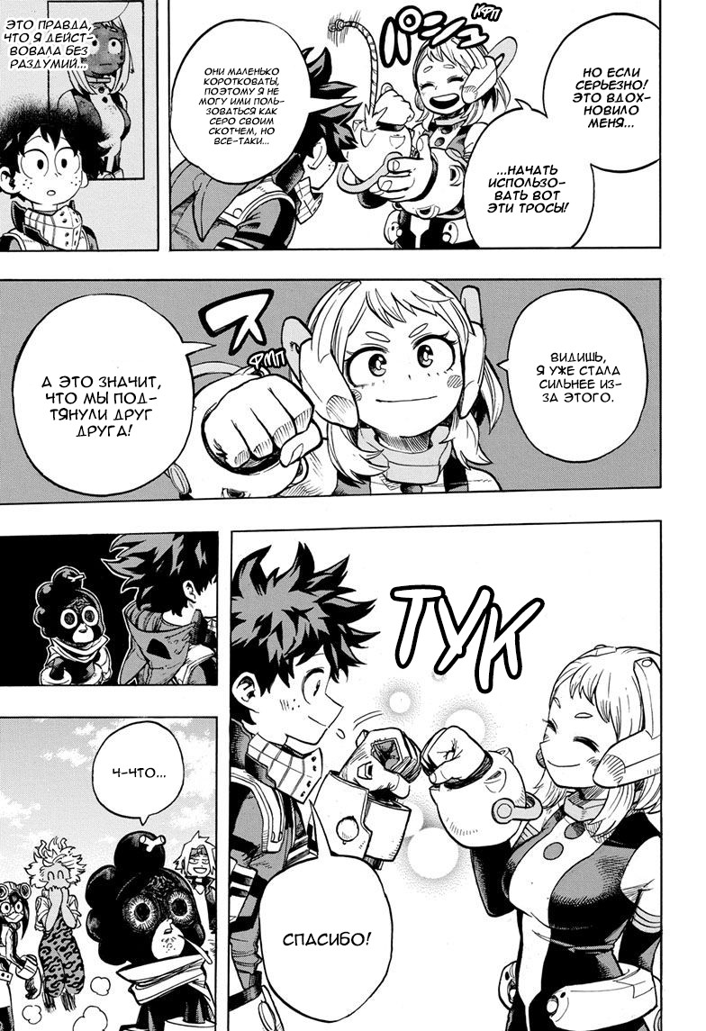 Read Boku no Hero Academia RU Manga Online