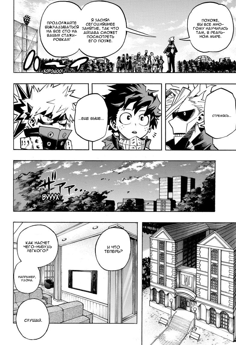 Read Boku no Hero Academia RU Manga Online