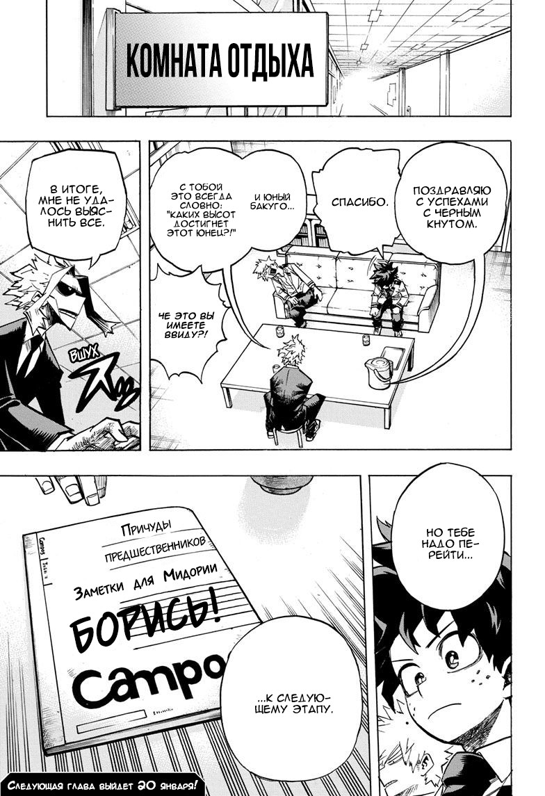 Read Boku no Hero Academia RU Manga Online