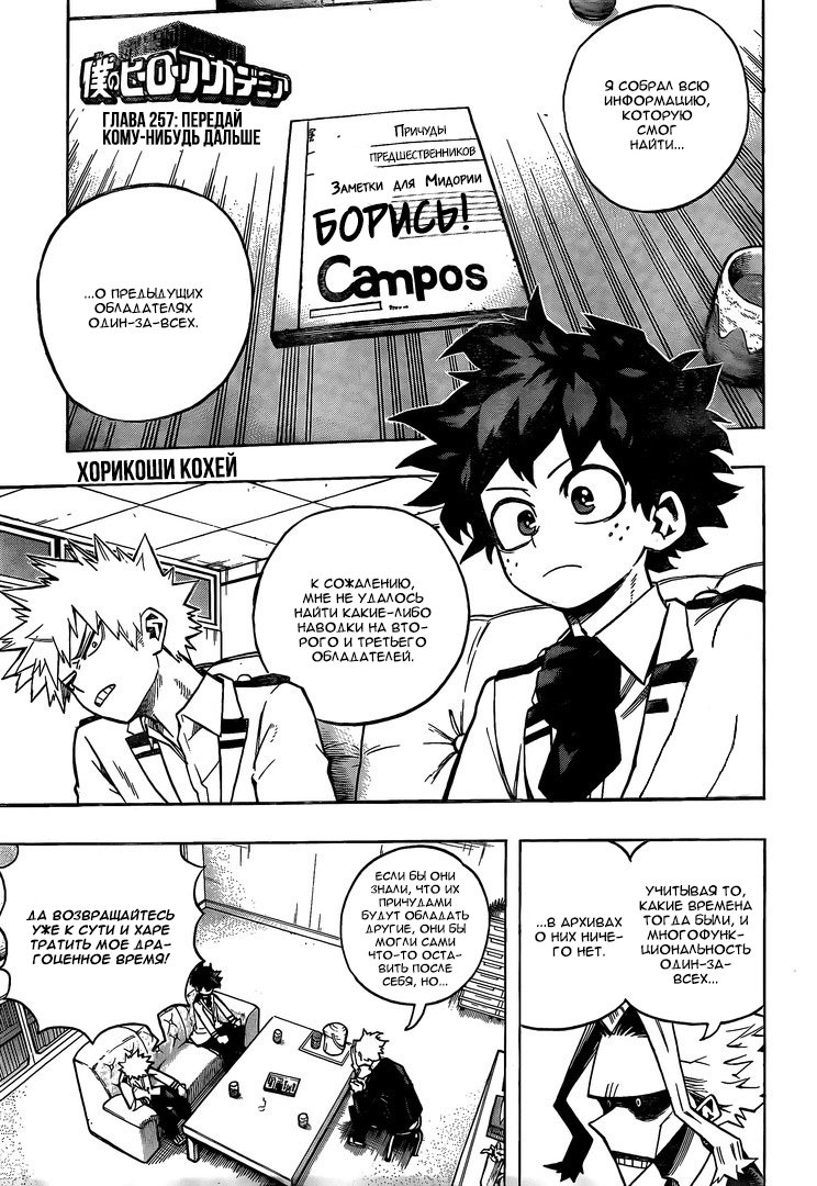 Read Boku no Hero Academia RU Manga Online
