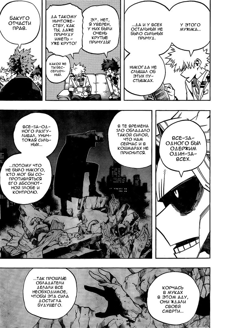 Read Boku no Hero Academia RU Manga Online