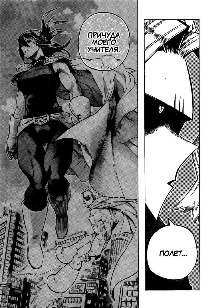 Read Boku no Hero Academia RU Manga Online