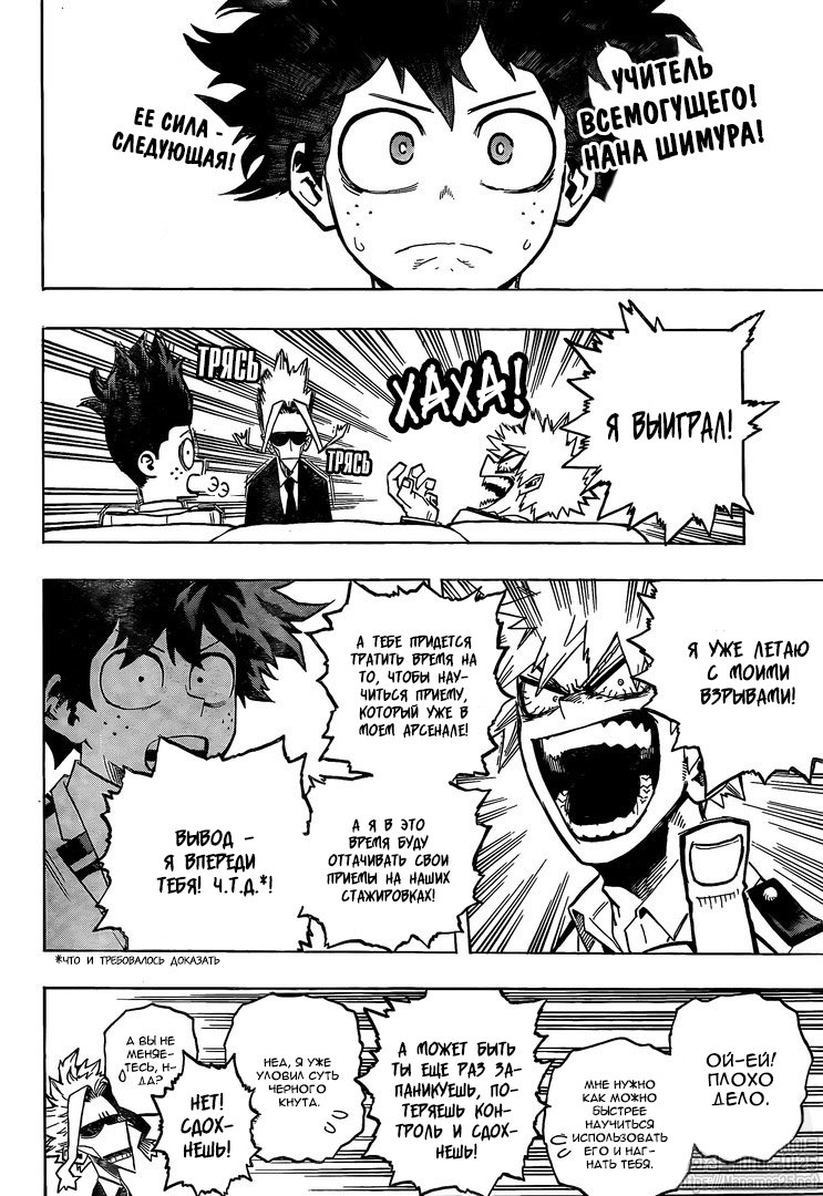 Read Boku no Hero Academia RU Manga Online