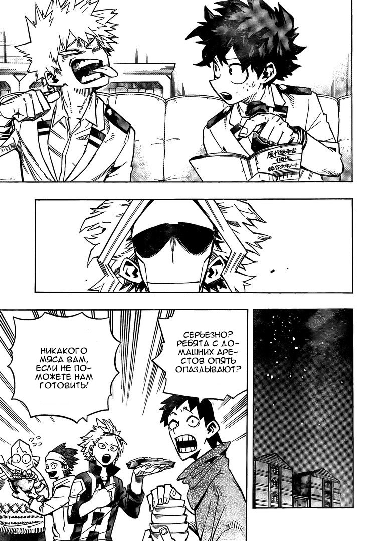 Read Boku no Hero Academia RU Manga Online