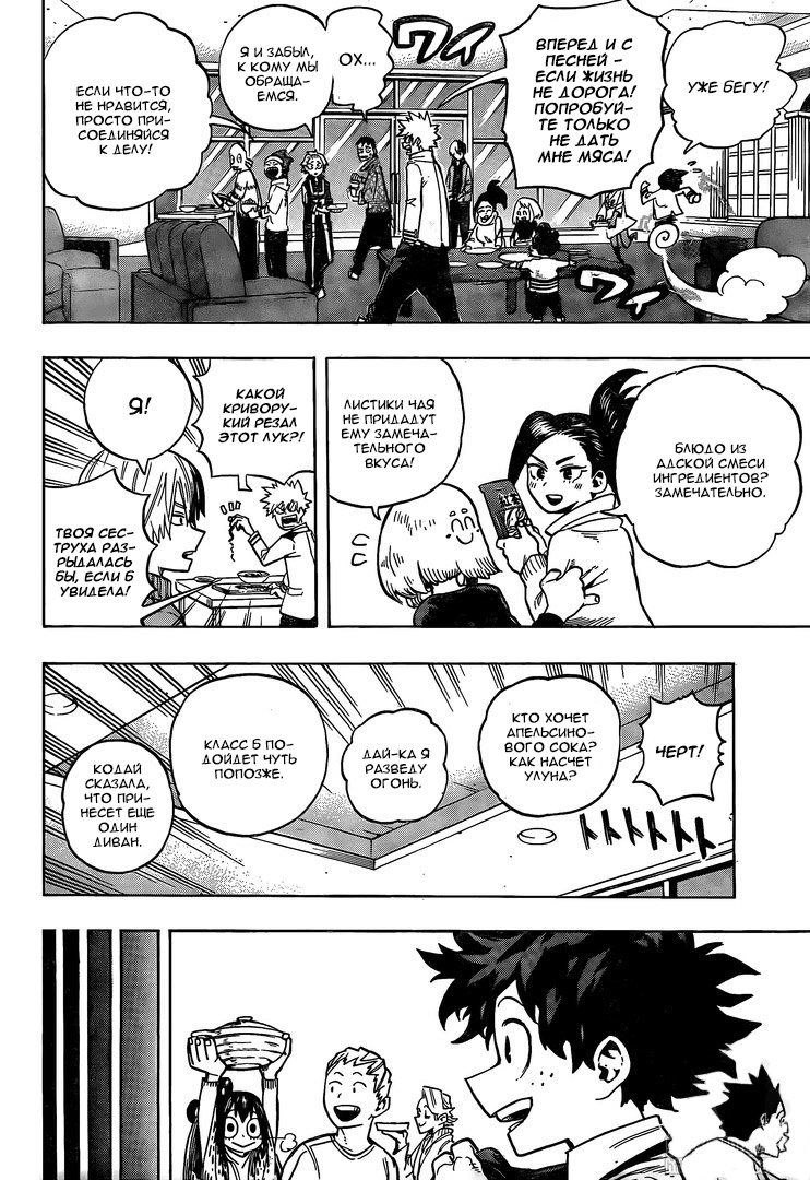 Read Boku no Hero Academia RU Manga Online