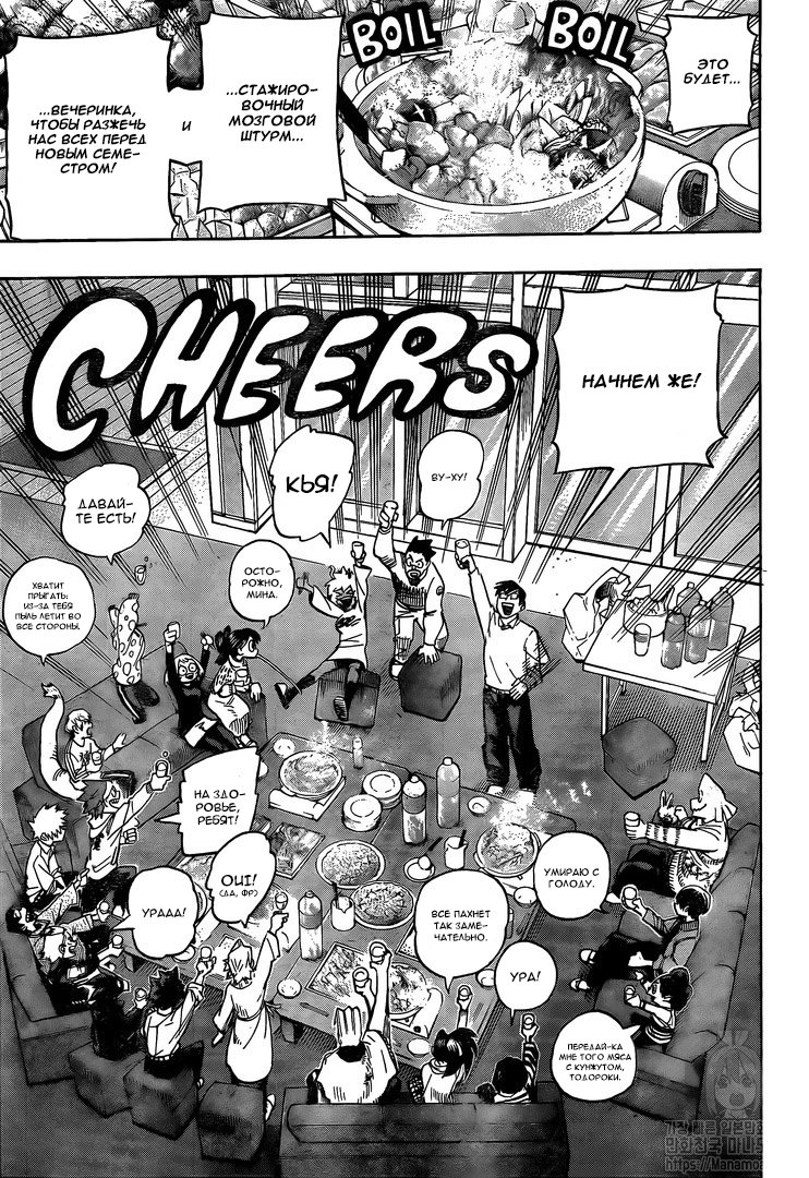 Read Boku no Hero Academia RU Manga Online