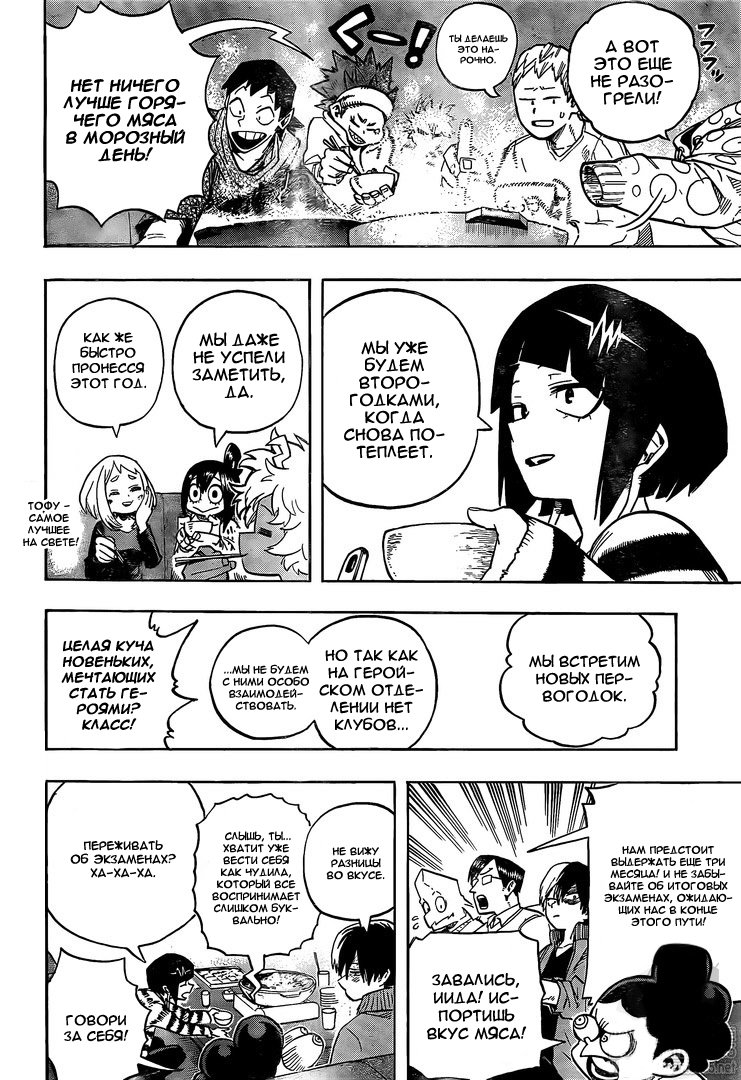 Read Boku no Hero Academia RU Manga Online
