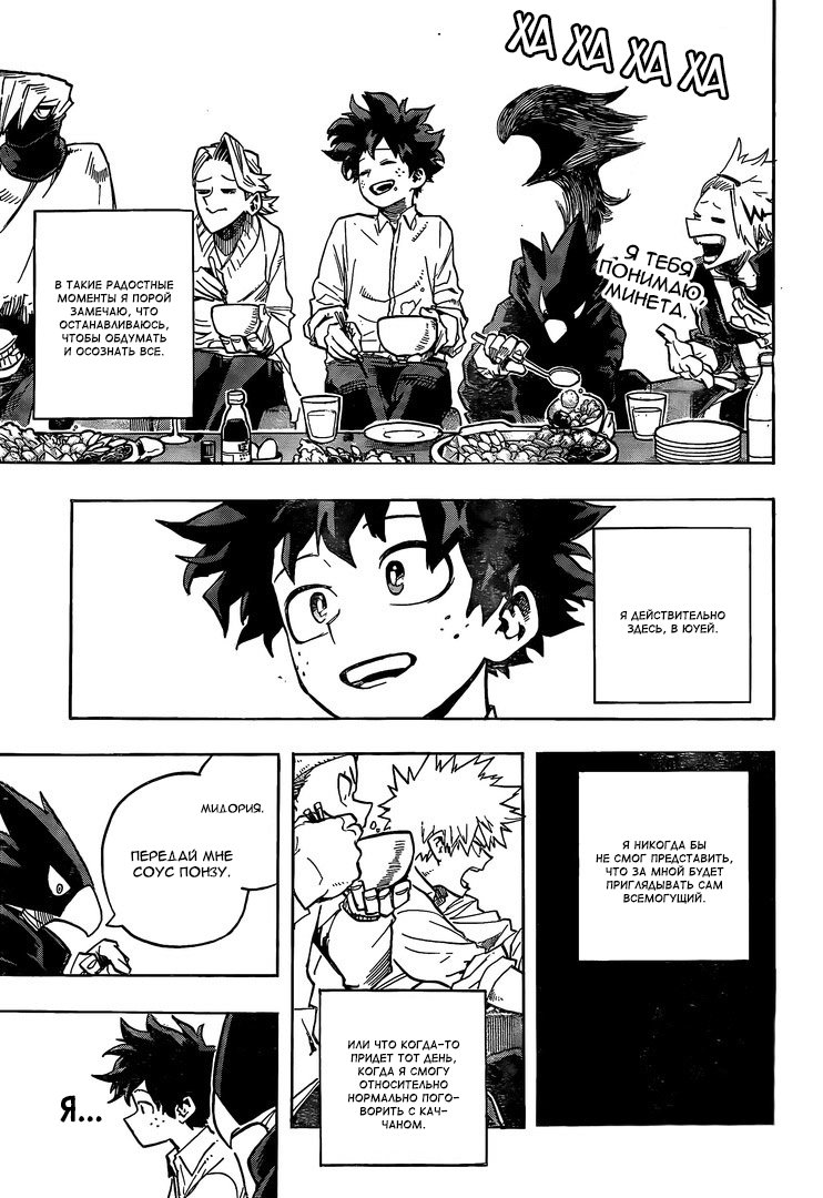 Read Boku no Hero Academia RU Manga Online