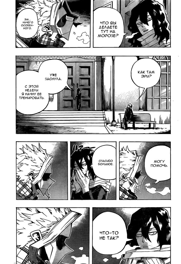 Read Boku no Hero Academia RU Manga Online