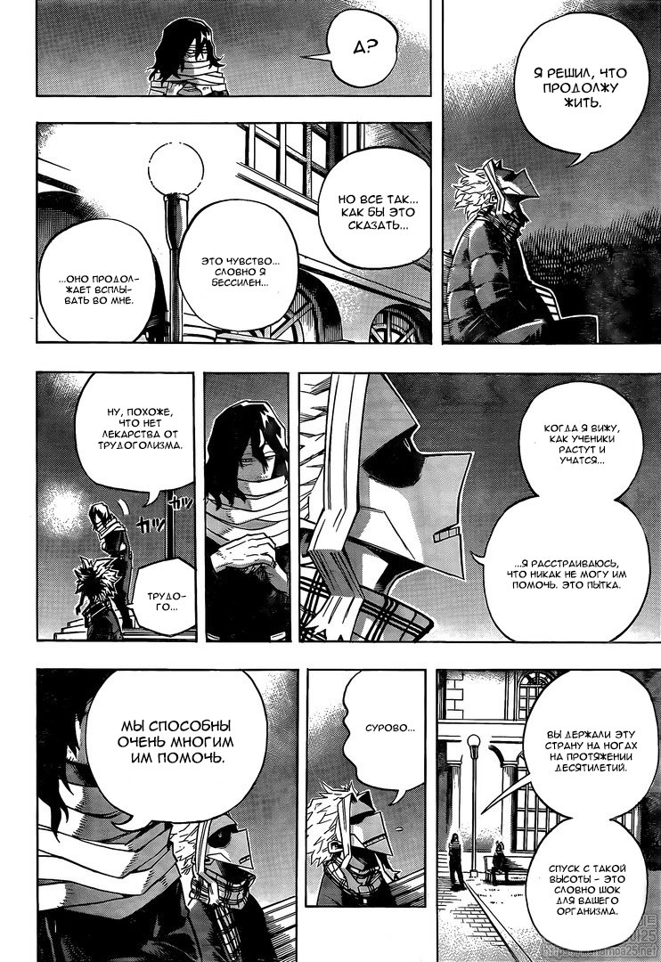 Read Boku no Hero Academia RU Manga Online