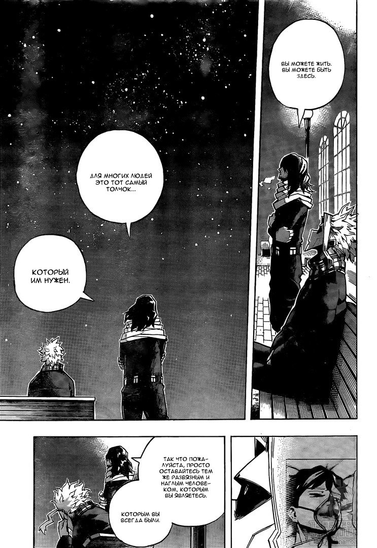 Read Boku no Hero Academia RU Manga Online