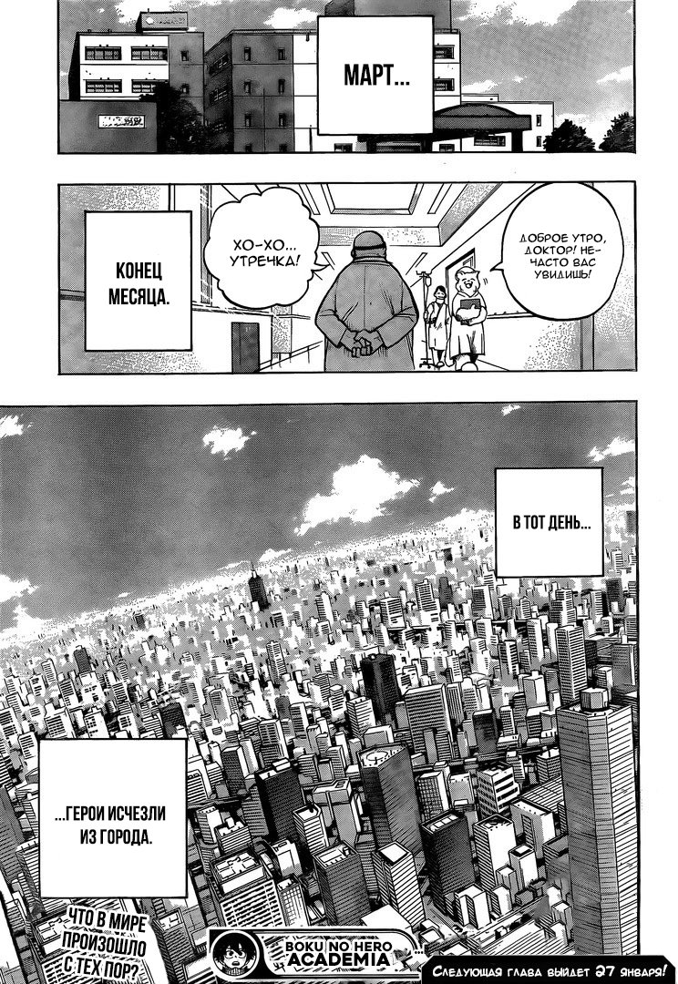 Read Boku no Hero Academia RU Manga Online