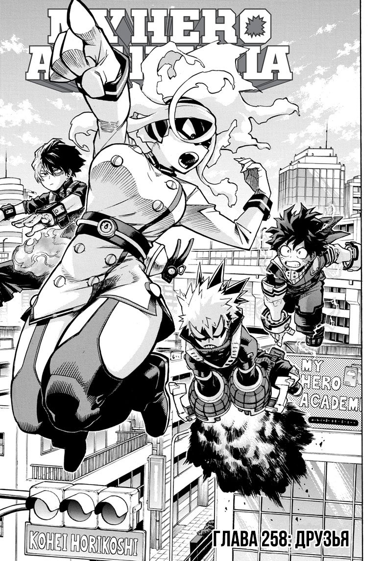 Read Boku no Hero Academia RU Manga Online