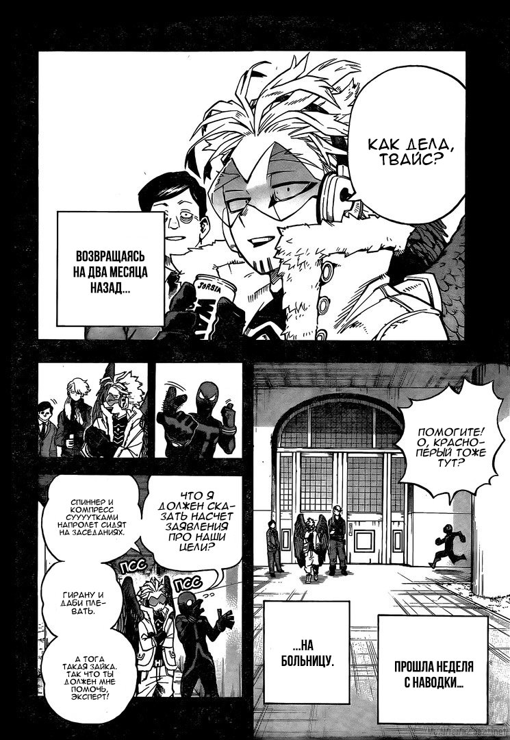 Read Boku no Hero Academia RU Manga Online