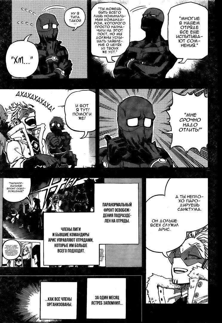 Read Boku no Hero Academia RU Manga Online