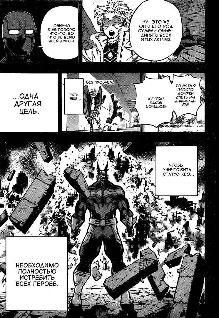 Read Boku no Hero Academia RU Manga Online