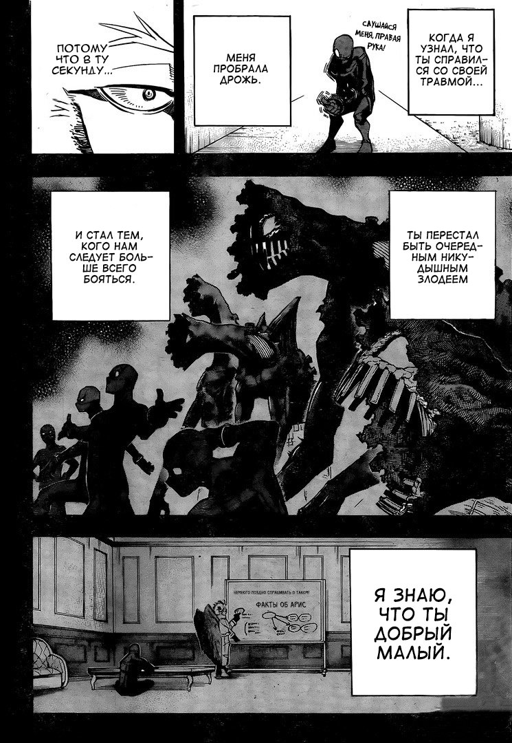 Read Boku no Hero Academia RU Manga Online
