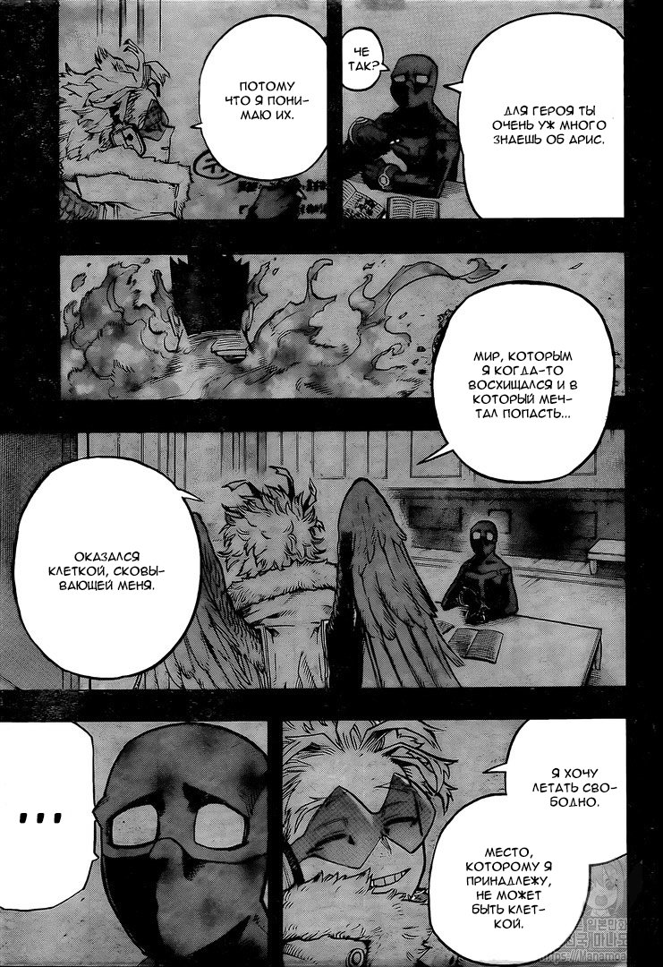 Read Boku no Hero Academia RU Manga Online