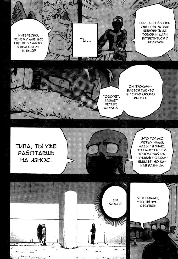 Read Boku no Hero Academia RU Manga Online