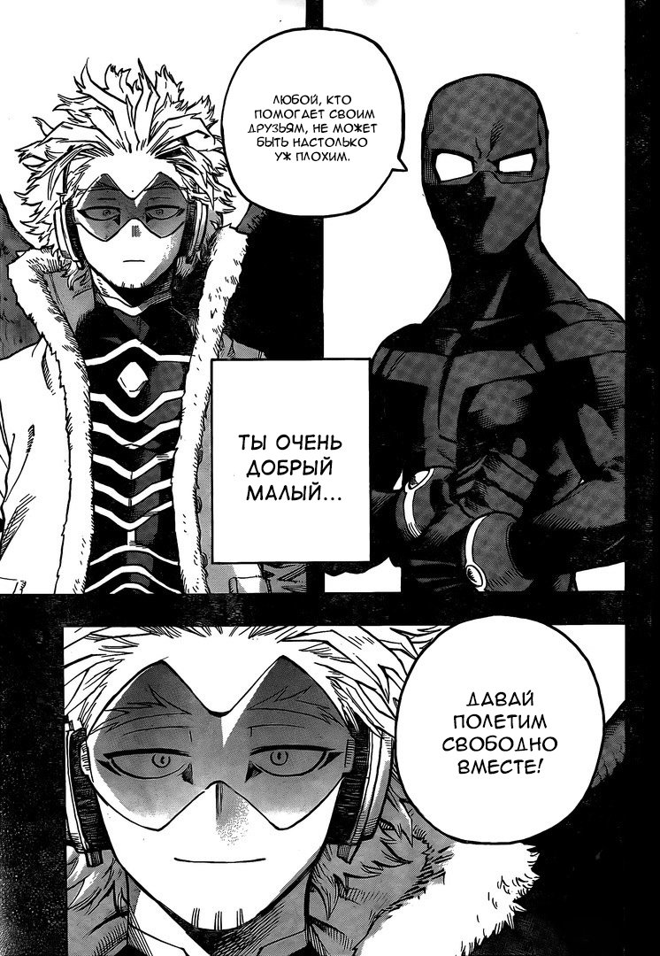 Read Boku no Hero Academia RU Manga Online