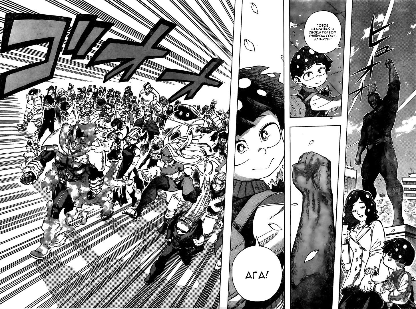 Read Boku no Hero Academia RU Manga Online