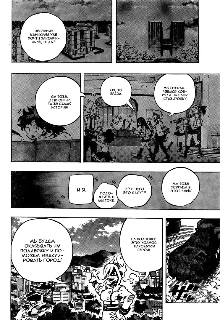 Read Boku no Hero Academia RU Manga Online