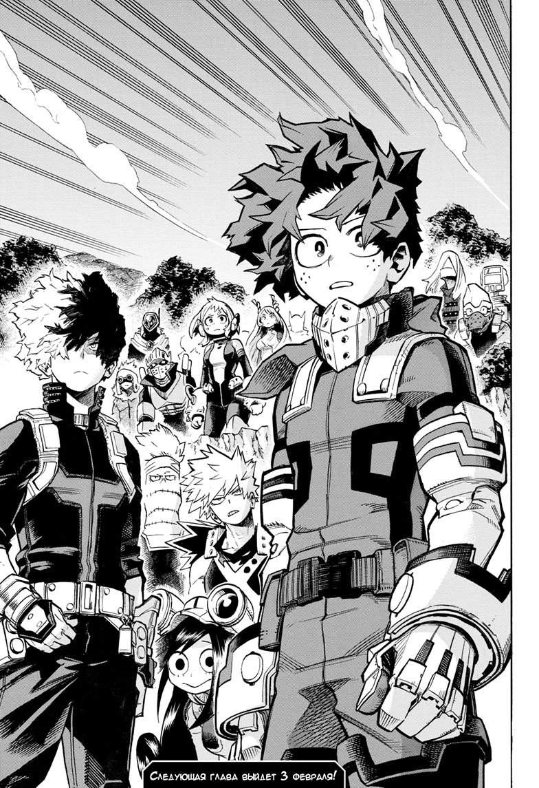 Read Boku no Hero Academia RU Manga Online