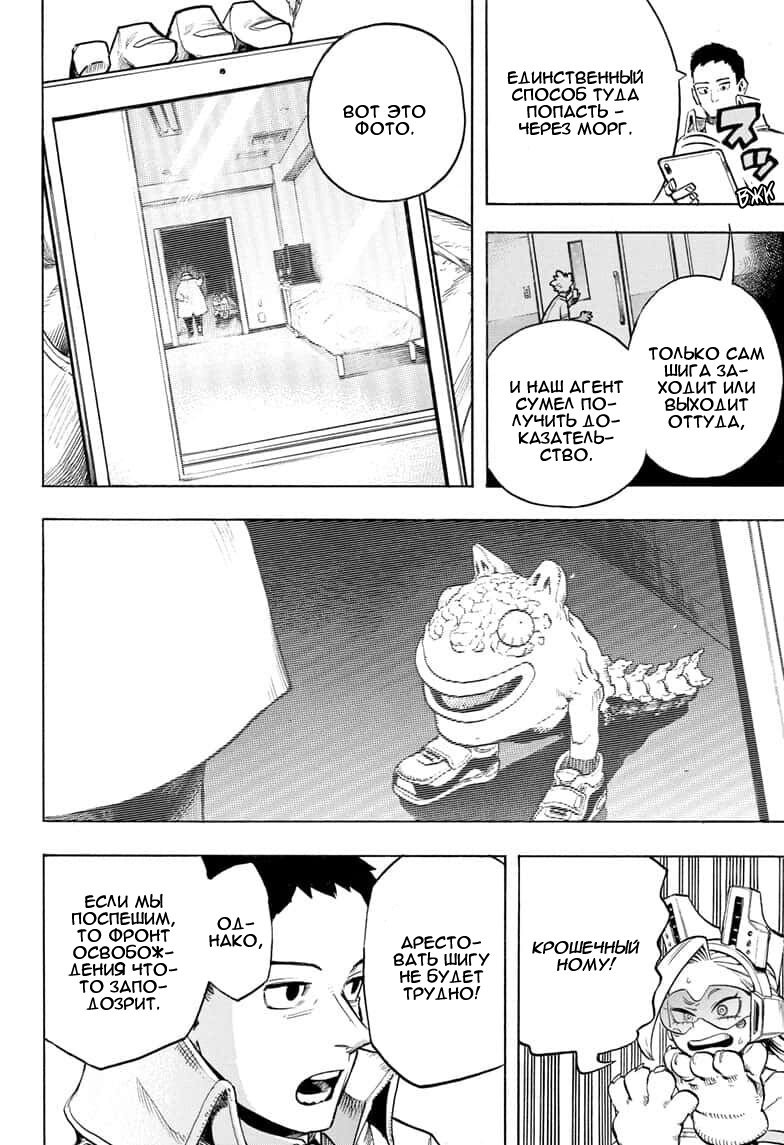 Read Boku no Hero Academia RU Manga Online