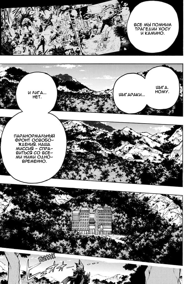 Read Boku no Hero Academia RU Manga Online