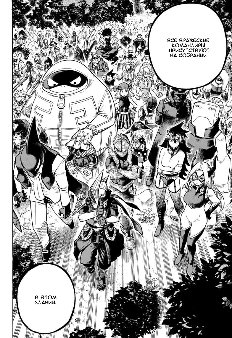Read Boku no Hero Academia RU Manga Online