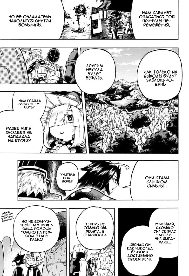 Read Boku no Hero Academia RU Manga Online